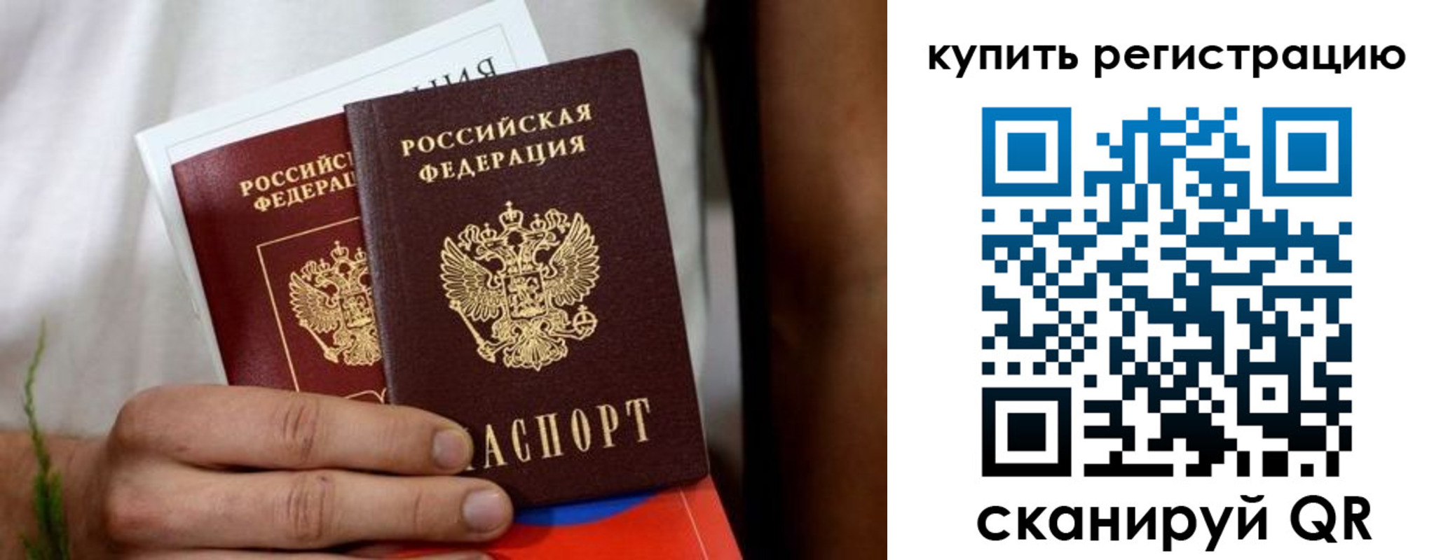 временная регистрация надежно в Таре