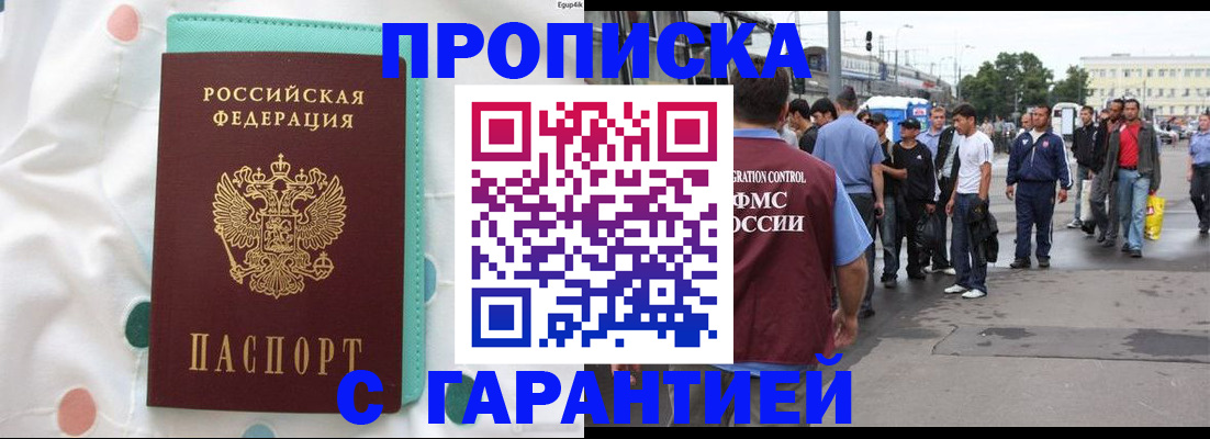 временная регистрация поиск в Таре