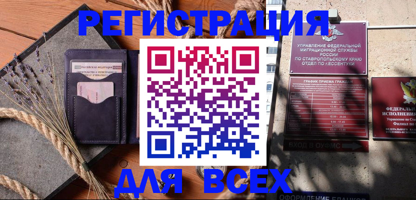 регистрация для дет. сада в Таре