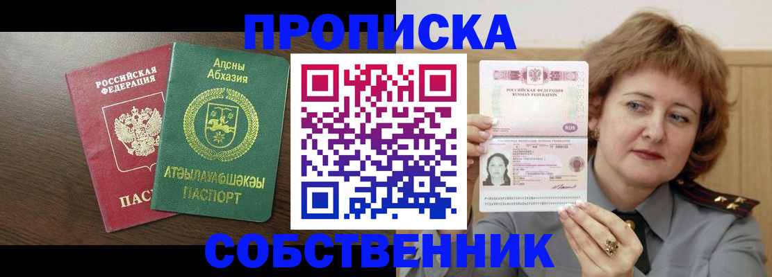 временная регистрация гарантия в Таре
