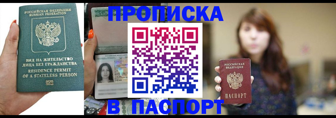 временная регистрация надежно в Таре