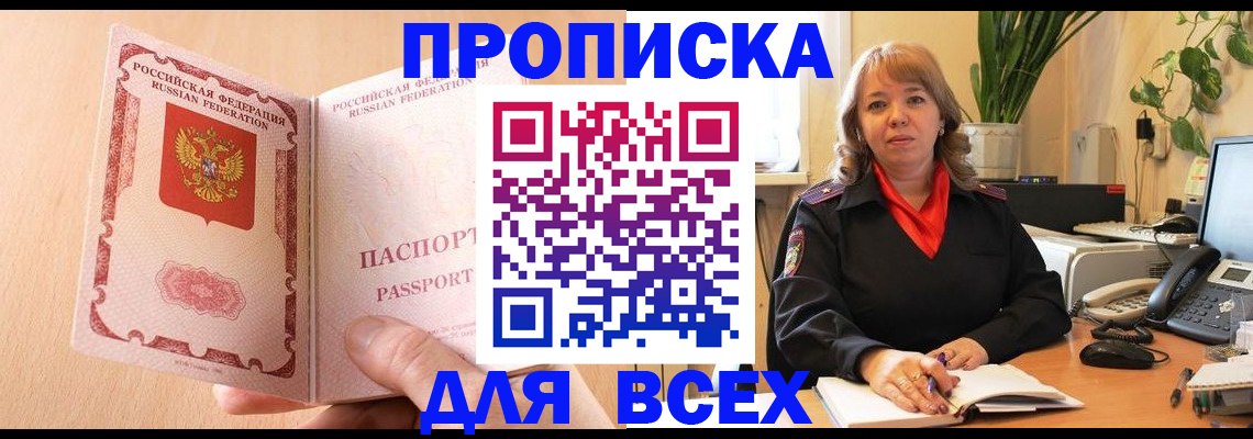 временная регистрация поиск в Таре